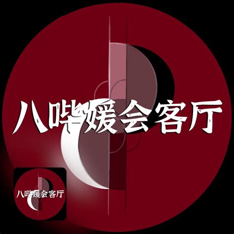 叛逆|English translation of 叛逆